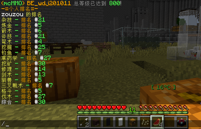 mcmmo