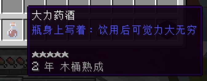 power_wine