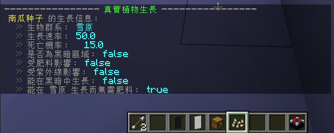 seed